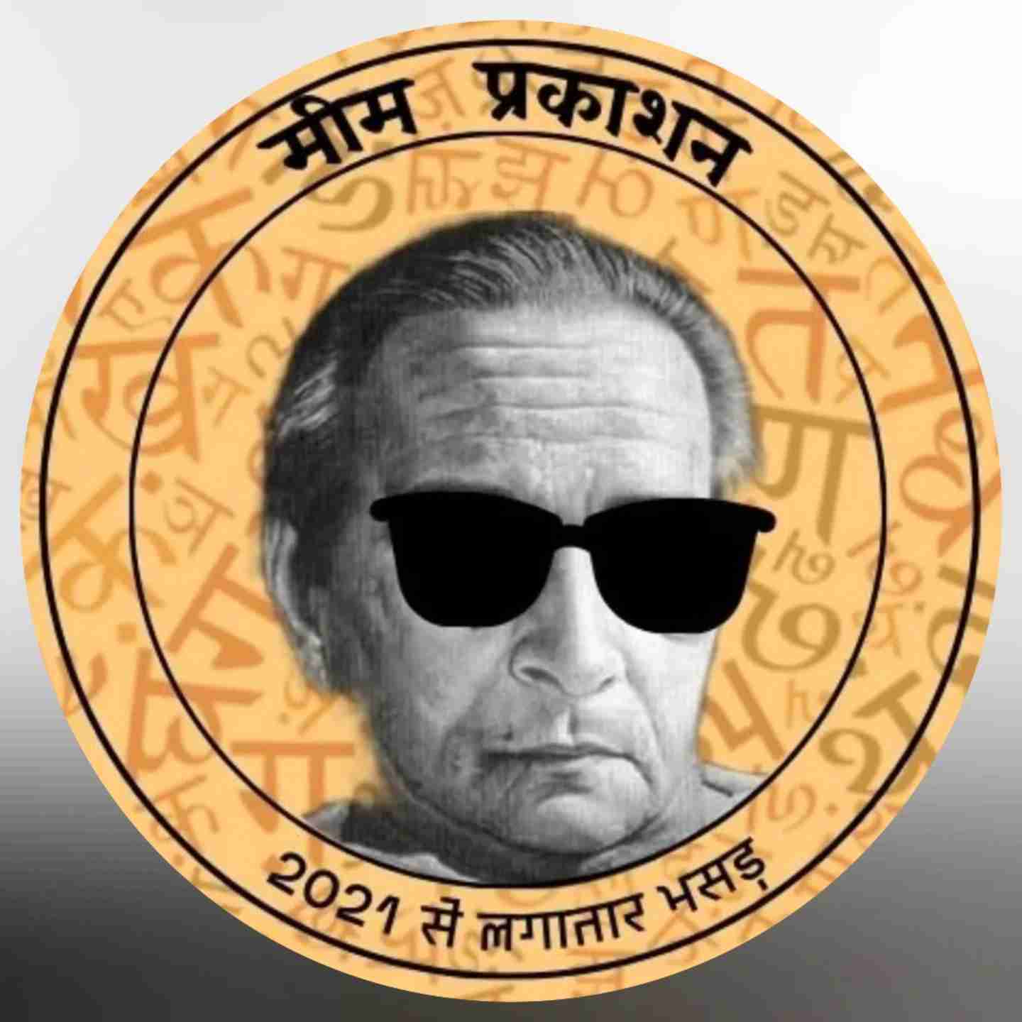 Piyush